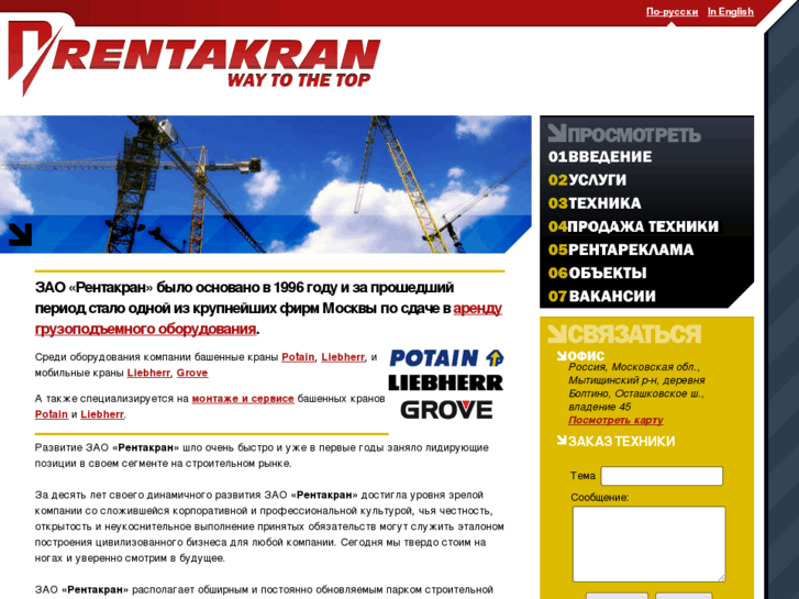 www.rentakran.net