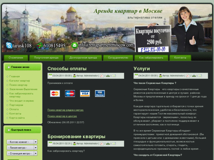 www.rentapartmentmoscow.com