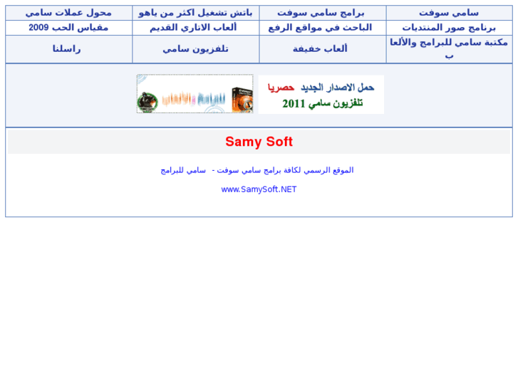 www.samysoft.net