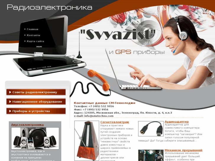 www.smstechno.com