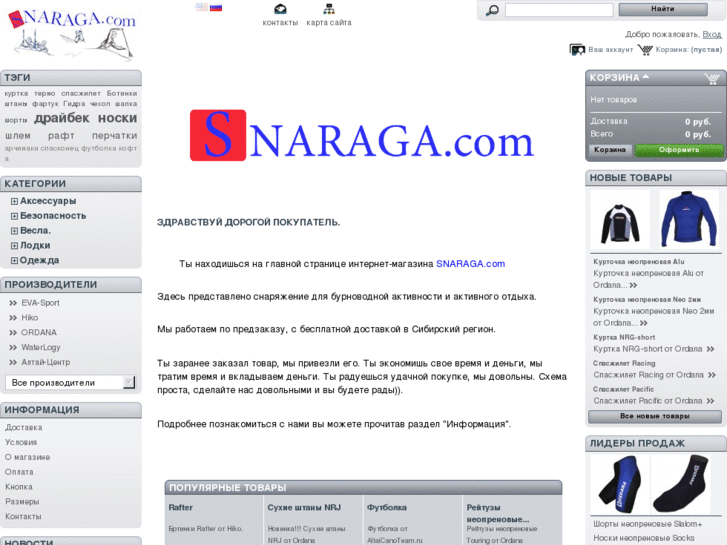 www.snaraga.com