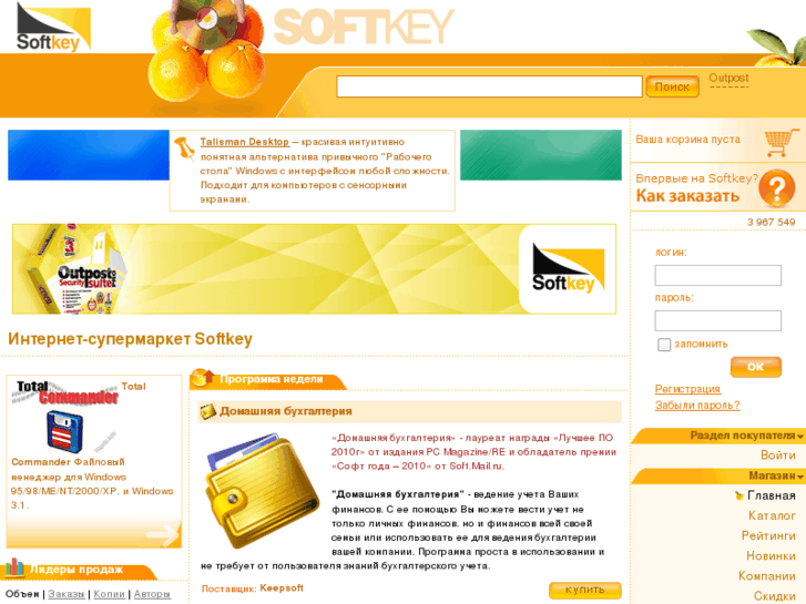 www.softkey.by