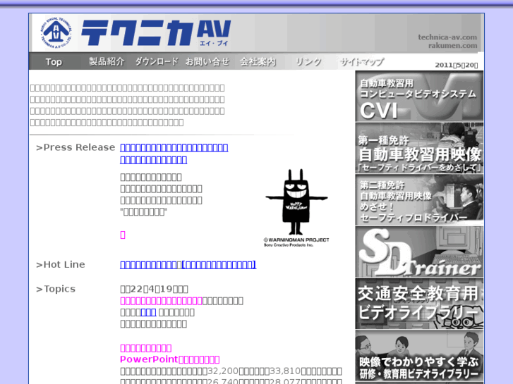 www.technica-av.com