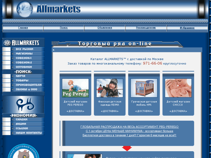 www.allmarkets.ru