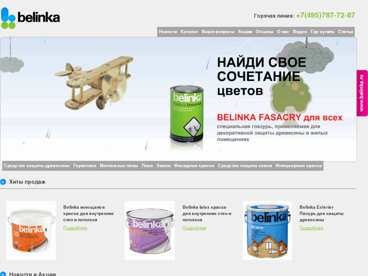 www.belinka.ru