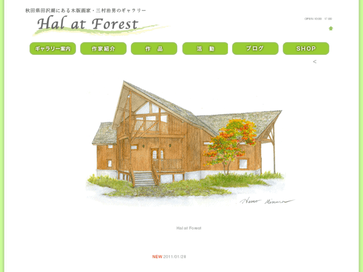 www.hal-at-forest.com