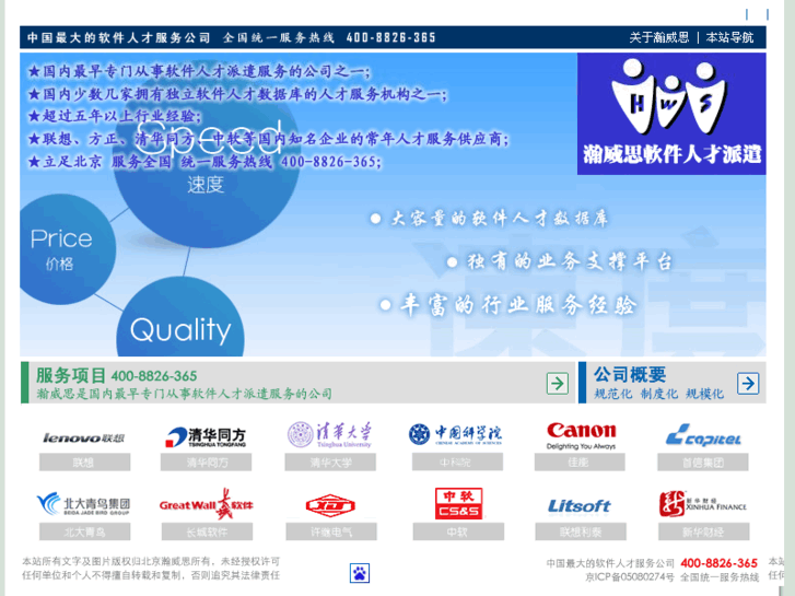 www.hws.com.cn