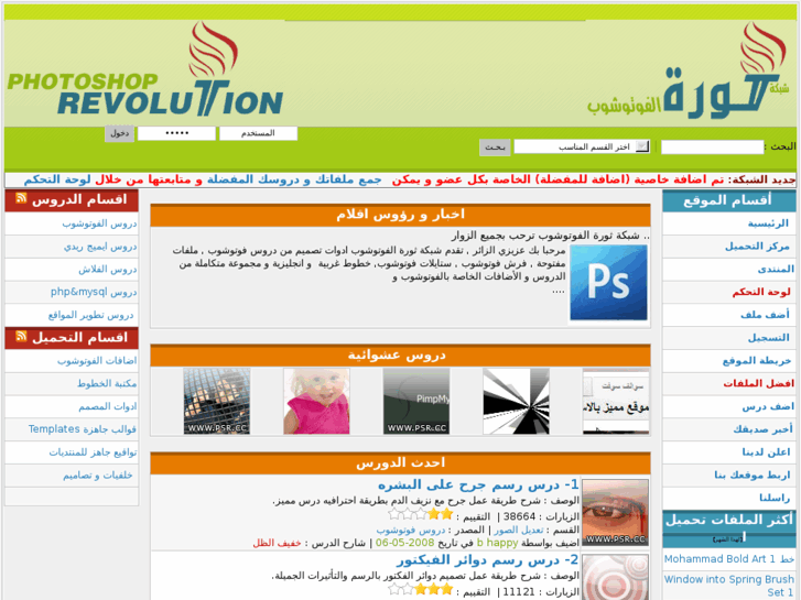 www.ps-revolution.com