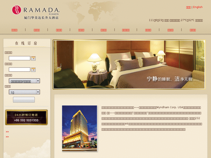 www.ramada-xm.com