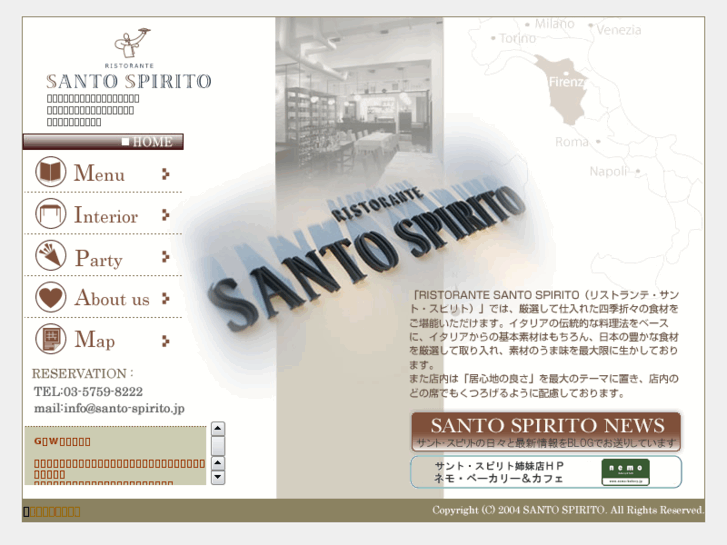 www.santo-spirito.jp