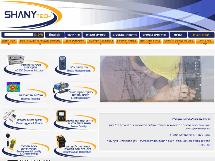 www.shany-tech.com