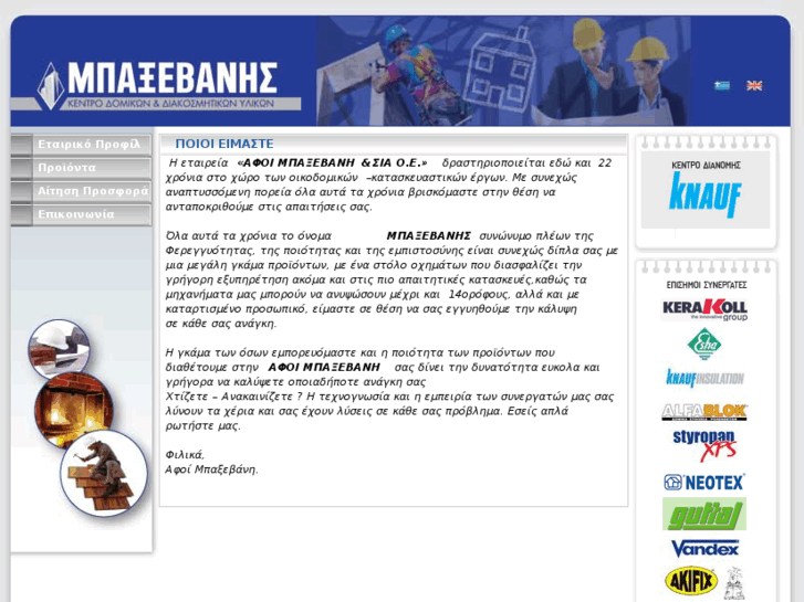 www.baxevanis.eu