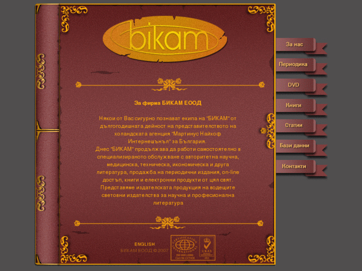 www.bikam.com