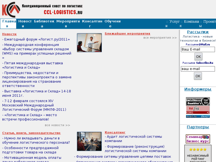 www.ccl-logistics.ru