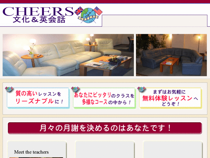 www.cheers-sendai.com