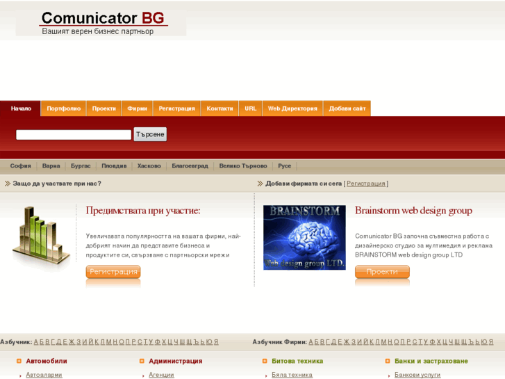 www.comunicatorbg.com