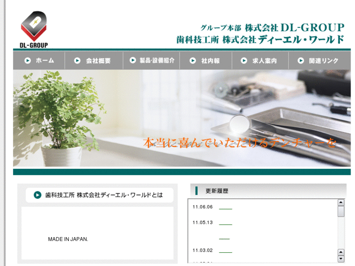 www.dl-world.net