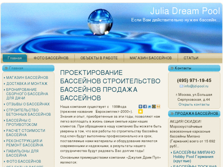 www.jd-pool.ru