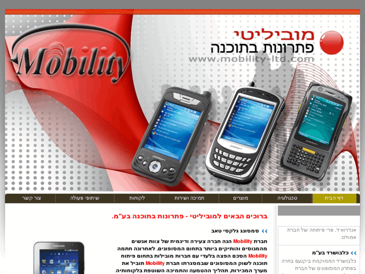 www.mobility-ltd.com