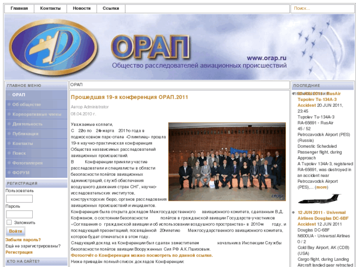 www.orap.ru