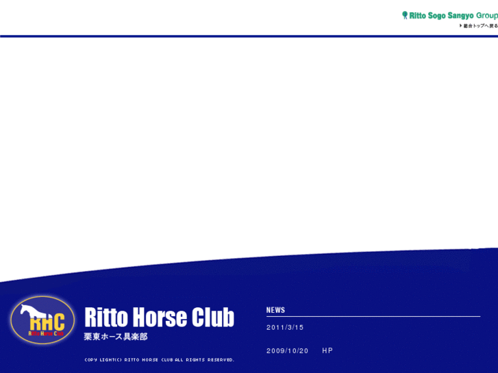 www.ritto-horse-club.com