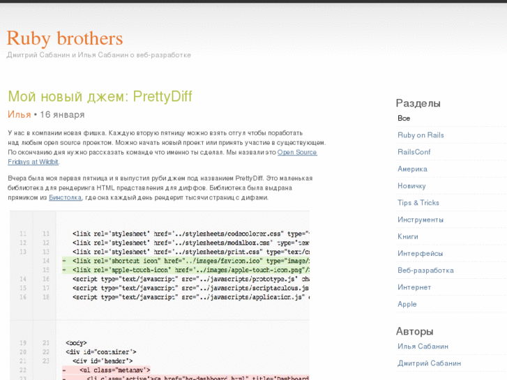 www.rubybrothers.ru