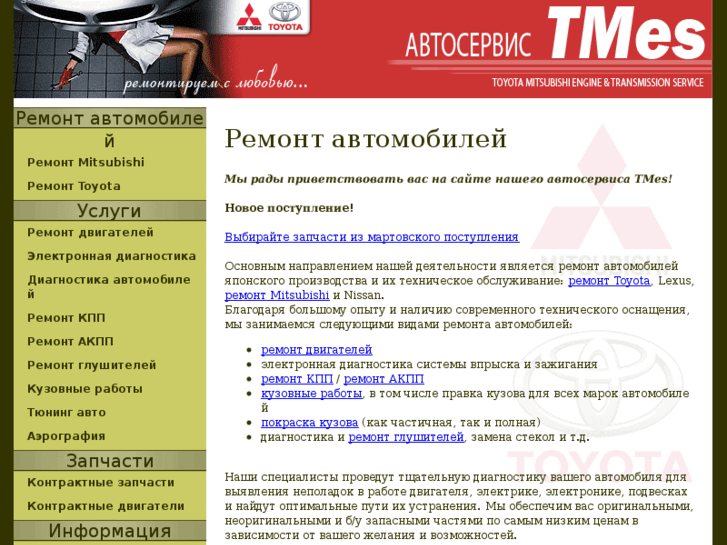 www.tmes.ru