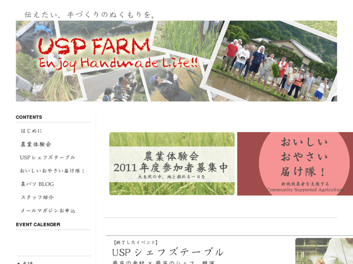 www.usp-farm.com
