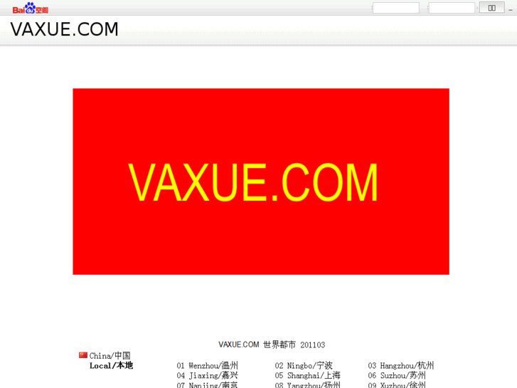 www.vaxue.com