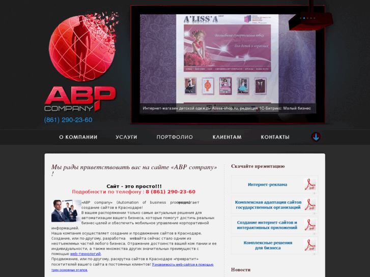 www.abpc.ru