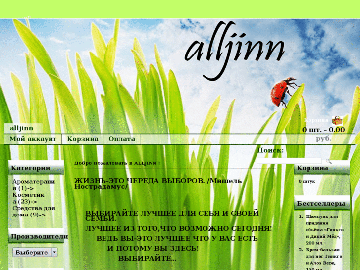 www.alljinn.com