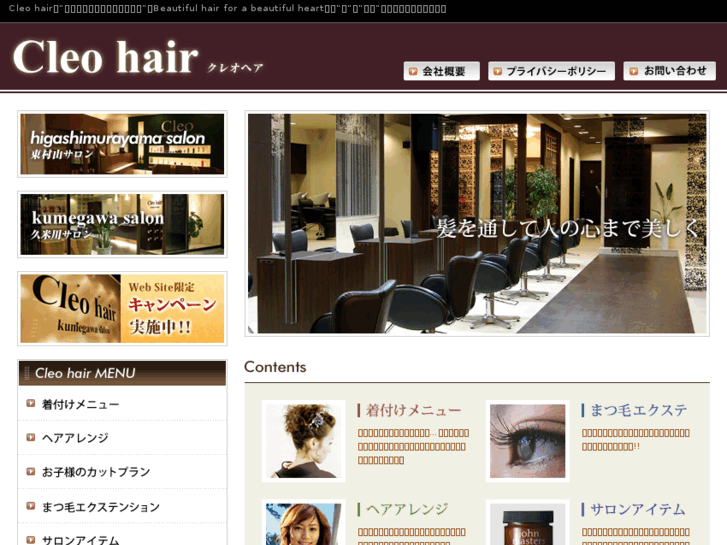 www.cleo-hair.com