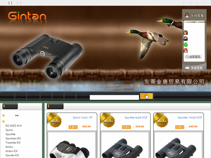 www.gintan.com