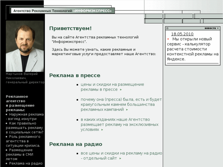 www.informexpress.ru