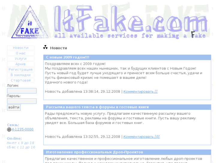 www.itfake.com
