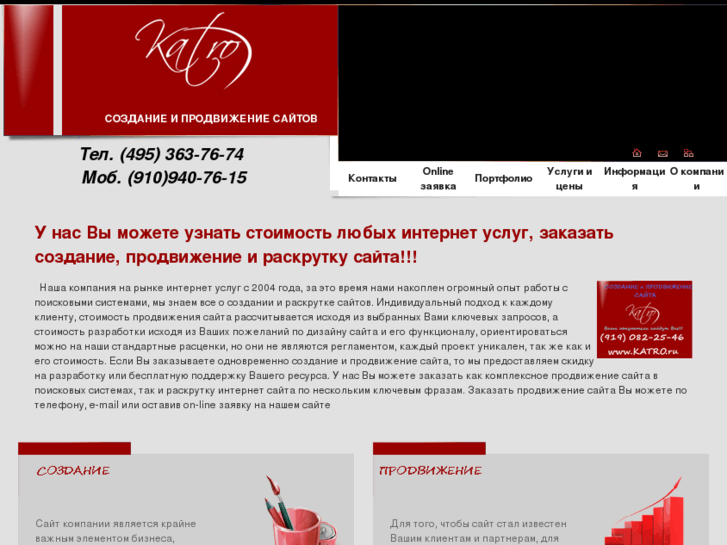 www.katro.ru