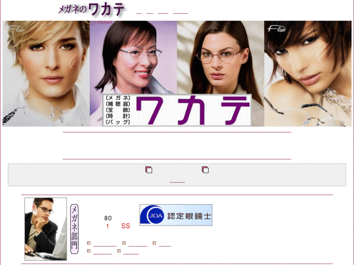 www.megane-wakate.com