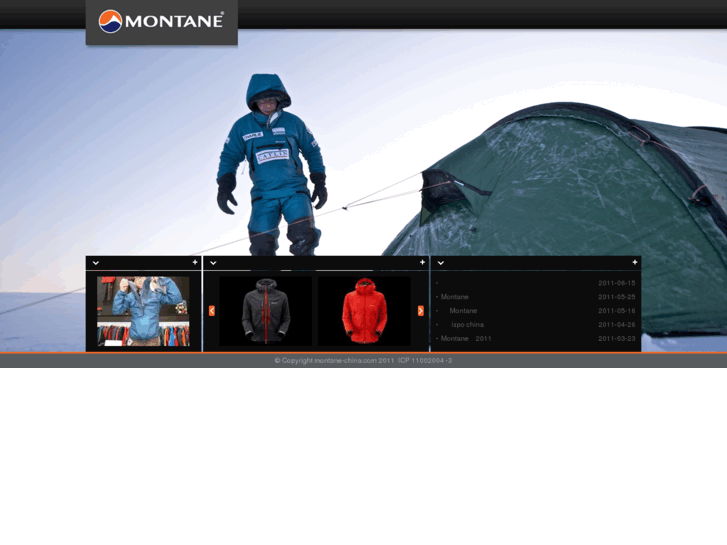 www.montane-china.com