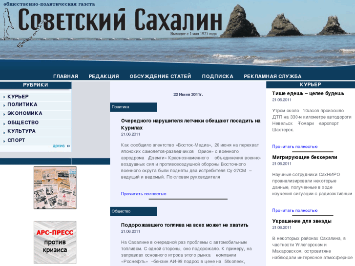 www.sovsakh.ru