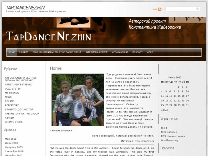 www.tapdancenezhin.com