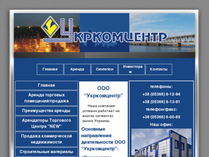 www.ukrcomcentr.com