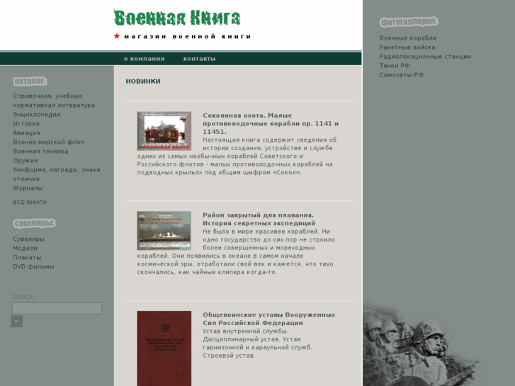 www.voenkniga.ru