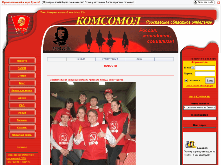 www.yarkomsomol.ru