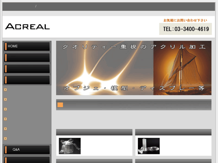 www.acreal.net