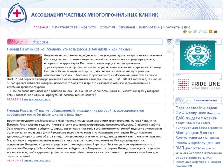 www.apcmed.ru