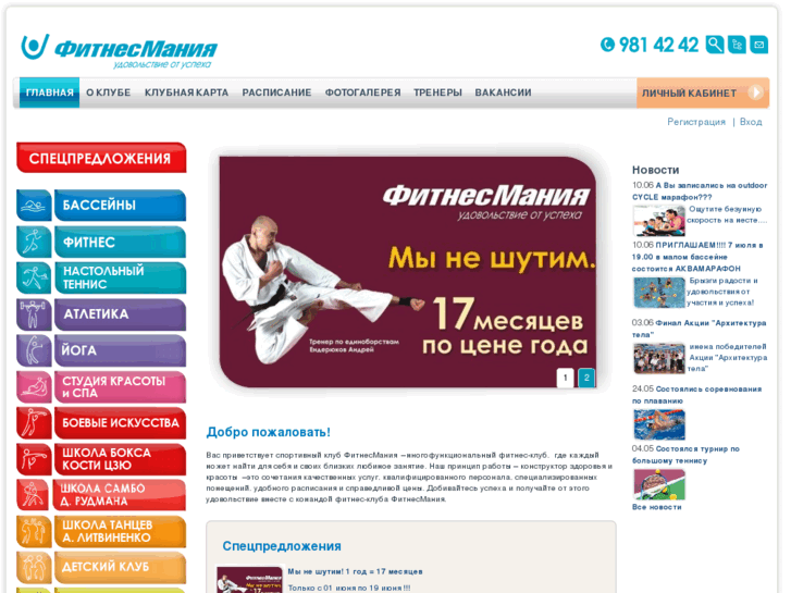 www.fitnessmania.ru