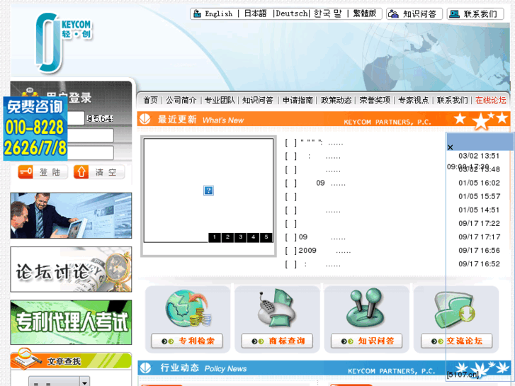 www.keycom-ip.com