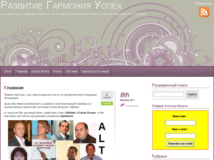 www.lyudmila-latischevich.com