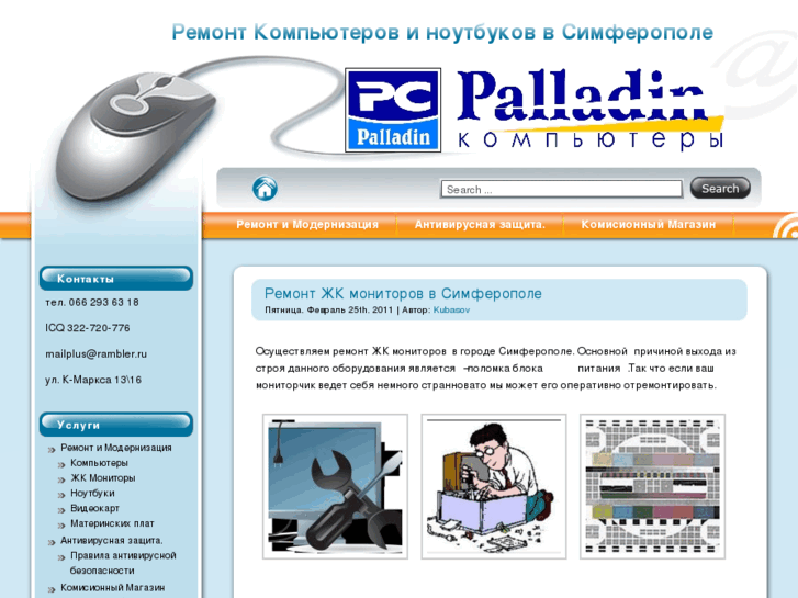 www.palladin.biz