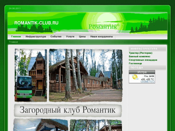 www.romantik-club.ru